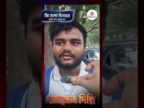 Delhi CJP Protest l Delhi police