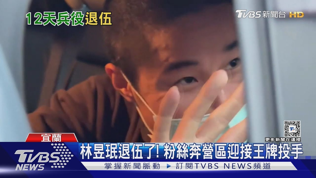 林昱珉退伍!粉絲奔營區迎接大家新年快樂