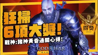 Re: [閒聊] 覺得戰神5會教育玩家的根據在哪裡?