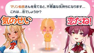 【ホロライブ切り抜き】マリン船長のトモコレ配信のマリフレが付き合うまでの話【宝鐘マリン 不知火フレア】