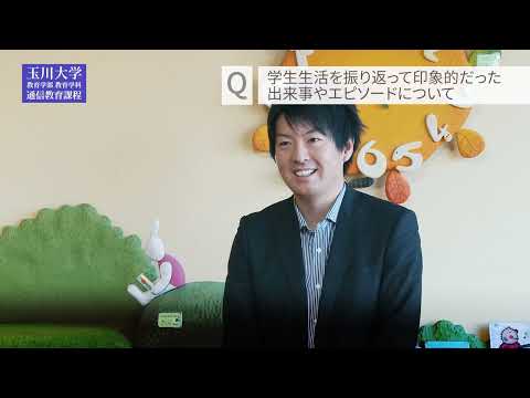 教育学科 【OBインタビュー】 幼稚園1種免許状コース＜2015年修了＞　　　　　　　　　　　　 円福幼稚園 園長　藤本 大心さん