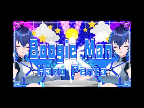 オリジナル楽曲「Boogie Man」