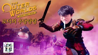 ‘아우터 월드: 스페이서스 초이스 에디션(The Outer World: Spacer’s Choice Edition)’ PS5 플레이