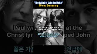 Download lagu 『The Ballad of John and Yoko』40sec Edit 액기스만 들려드림  #thebeatles #비틀즈 mp3
