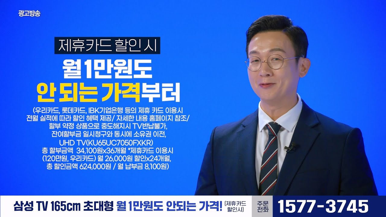 KT스카이라이프 삼성제품렌탈