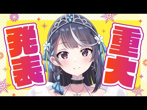 【重大発表】TVアニメ化決定です!!!【心音淡雪/Live-ON!/CV:佐倉綾音】
