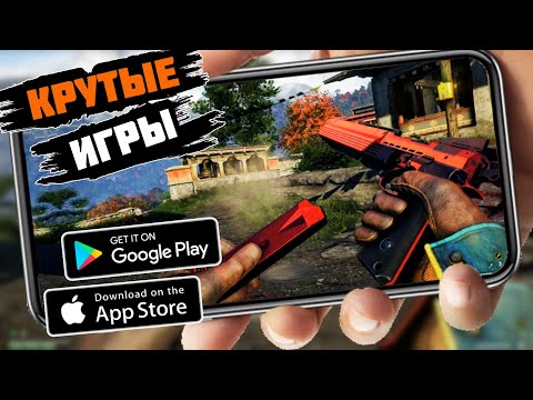 ТОП 20 ЛУЧШИХ ИГР ДЛЯ ANDROID и iOS 2022 (Оффлайн/Онлайн)