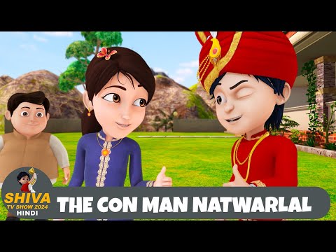 The Con Man Natwarlal | शिवा | Full Super Episode 58 | Funny Action Cartoon | Shiva Show Hindi