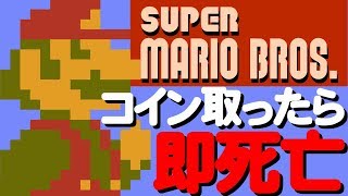 【2019.09.03】 コインを取ったら即ﾀﾋ亡 part.01