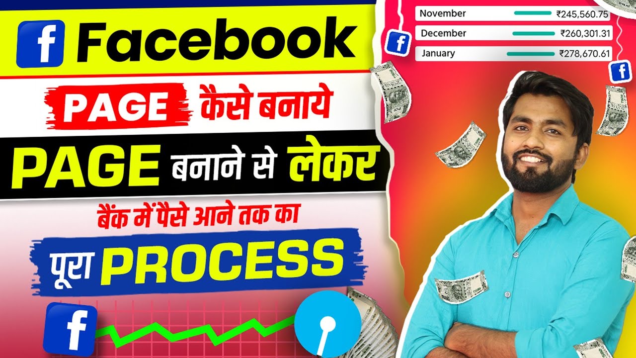 Facebook Page Kaise Banaye | facebook page kaise banaen | How To Create Facebook Page 2023 | fb page