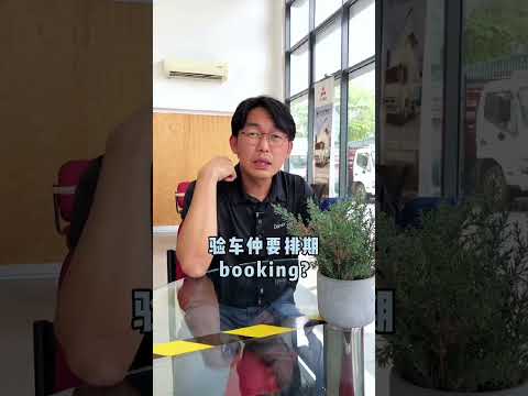 为什么新罗里不能 last minute 要用到才来买？