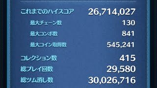 ツムツムランク400のBOXです！どうかな？笑