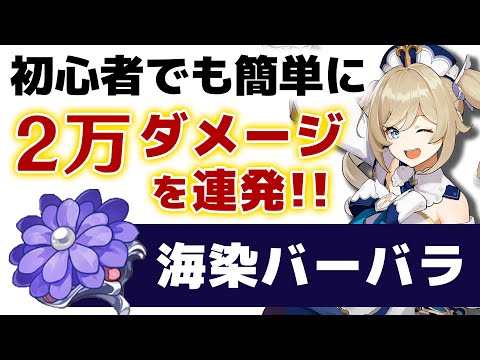 バーバラ・ハンブリーについて詳しく解説