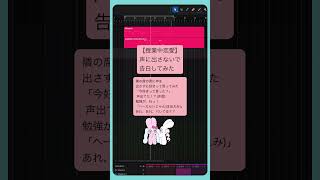 【授業中恋愛】声に出さないで告白してみた  #初音ミク #重音テト