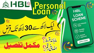 HBL Personal Loan 2025 | Habib Bank Loan Eligibility, Interest Rates & Requirements