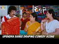 Upendra Saree Draping Comedy Scene Kalpana Telugu Movie Comedy Scene Sri Balaji Comedy