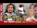 Mr RJ New DJ Deuda - Ammar Dammar | Chetan Bohara ।। अम्मर डम्मर ।।Nepali Song 2075/2018