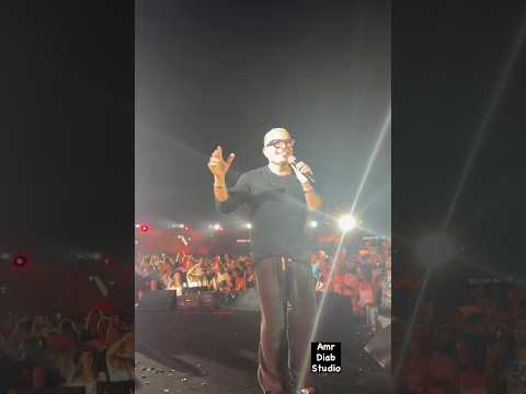 عمرو دياب - وغلاوتك (حفلة) Amr Diab - We Ghalawtak ( Concert)