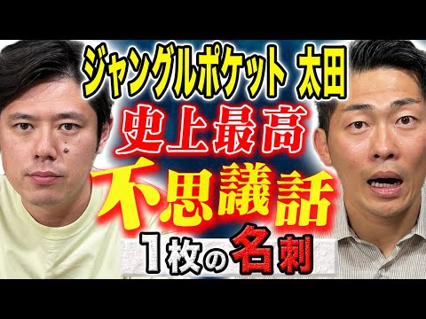 看護学科 【ジャングルポケット太田】⚠️必見⚠️超々不思議な怖い話！そして数々のゾッとした体験も、、