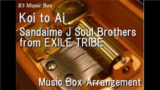 Koi to Ai/Sandaime J Soul Brothers from EXILE TRIBE [Music Box]