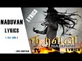 NADUVAN LYRIC VIDEO DR BURN FULL LYRIC VIDEO SIVA BAKTHAN