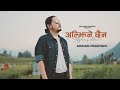 ADRIAN PRADHAN || ALJHINEY CHHAINA || अल्झिने छैन || NEW NEPALI SONG 2078(2021) || SANJAYA ACHARYA