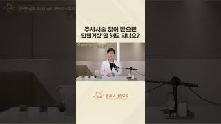 P-샷 성형 시술