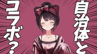 小諸フォーエバーの第一印象【戌亥とこ】