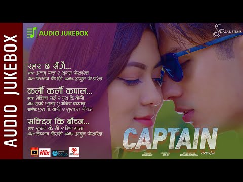 Nepali Movie CAPTAIN Audio Jukebox || Anmol K.C., Upasana ST || Melina Rai, Anju Panta, Sugam, SD