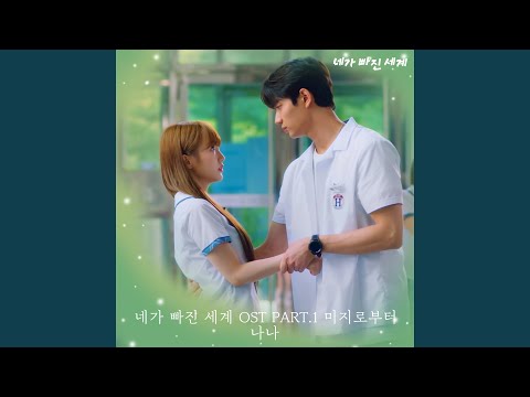Video thumbnail for 미지로부터 (Fly Away) [Instrumental]