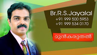 à´®àµàµ» à´•à´°àµà´¤àµ½