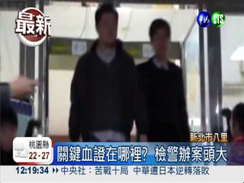 雙屍案 檢警重兵蒐證