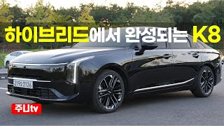  더뉴 K8 하이브리드 시그니처 시승기, 2025 KIA K8 hybrid test drive, review 유튜브 썸네일