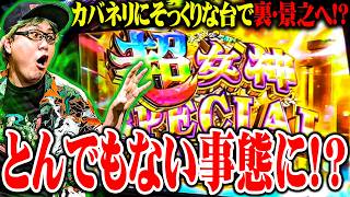 司芭扶が異世界放浪メシで世界最速記録を樹立した結果【SEVEN'S TV #1663】