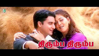 Download lagu 💘😍 திரும்ப திரும்ப பார்த்து | Thirumba Thirumba | Unnikrishnan | Harini mp3