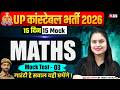 UP POLICE CONSTABLE MATH MOCK TEST UP CONSTABLE MATH CLASS 2026 BY NISHA MAM TESTBOOK 1