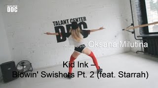 Kid Ink – Blowin' Swishers Pt. 2 (feat. Starrah) choreography by Oksana Milutina | Talant Center DDC