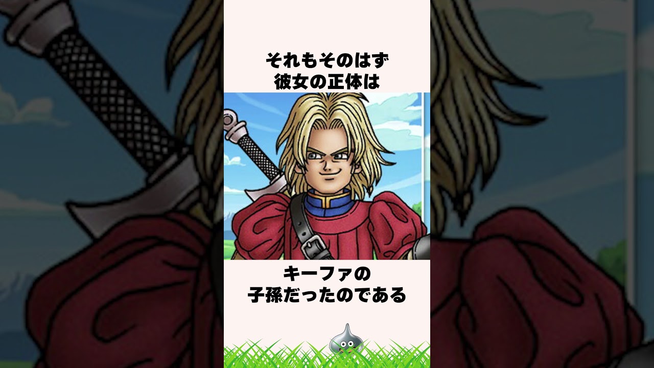 ドラクエ7の鳥肌伏線2選【ドラクエ解説】#shorts