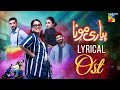 Pyari Mona - Original lyrical Song - Singer : Annural Khalid - HUM TV