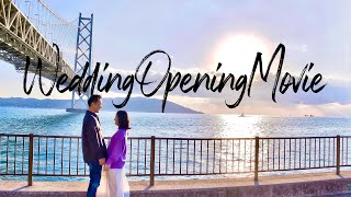 結婚式 オープニングムービー Weeding OpeningMovie