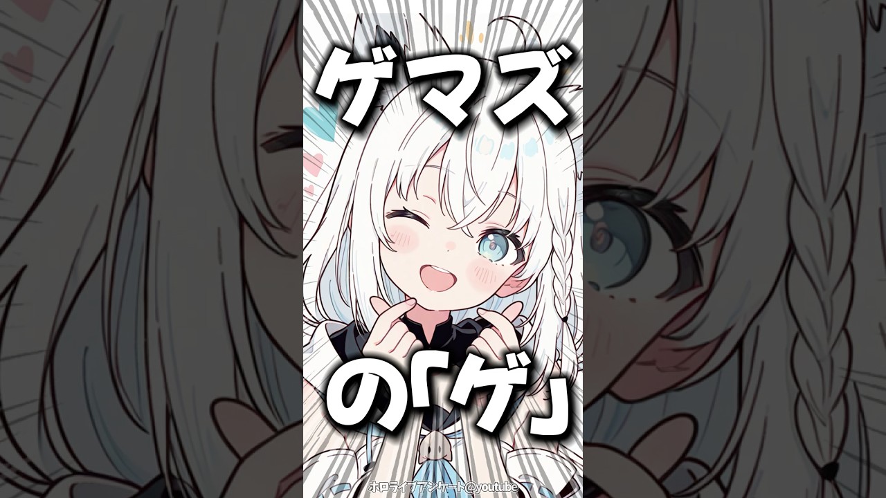 4人いるのに「ゲマズ」の挨拶が始まった件　猫又おかゆ　白上フブキ　大神ミオ　戌神ころね