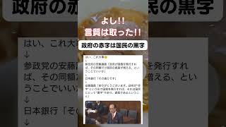 どんどん行こう!! #参政党