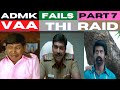 ADMK FAILS PART 7 TROLL L VAATHI RAID L STALIN L EPS L OPS L SASIKALA L BJP L TAMIL TROLL