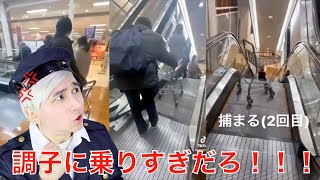 酷すぎる！エスカレーターからカートを落下させるバカッター。。。
