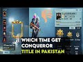 At which time we get conquerer title in pubg mobile | Pubg server refresh time #pubgmobile #pubg