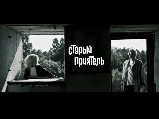 старый приятель альбомы. старый приятель нефтекамск видео. старый приятель жди меня. старый приятель жди меня. старый приятель группа участники.
