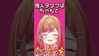 一条莉々華 - 【新人VTuberのヲタクギャルと学ぶヲタク用語】「強火ヲタク」【一条莉々華/hololive DEV_IS ReGLOSS #shorts】