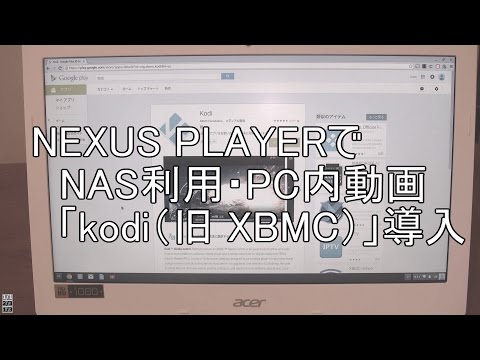 Kodi アプリを使用すると、いつでもお気に入りのコンテンツの概要を確認できます