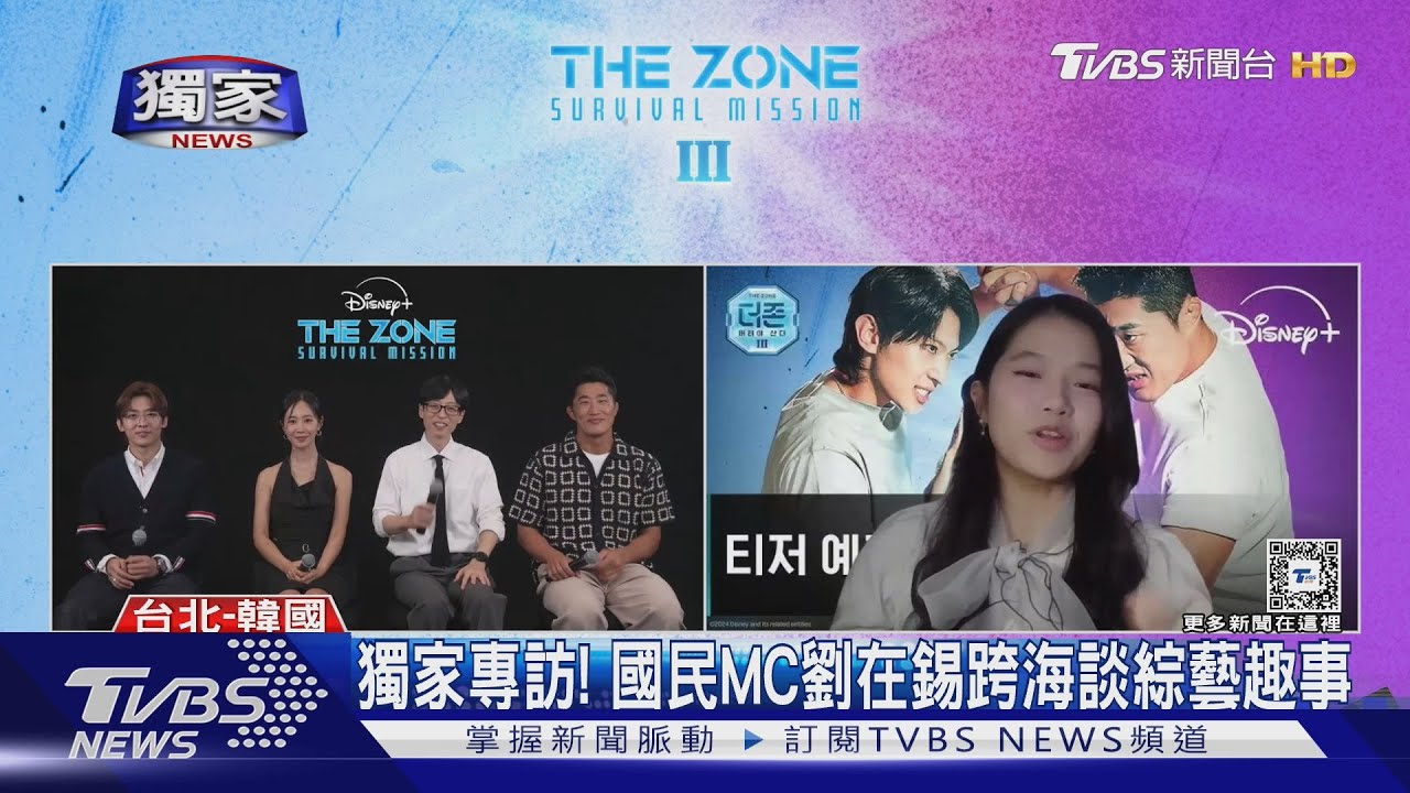 獨家專訪!國民MC劉在錫跨海談綜藝趣事《韓星地帶3》攜主持群再創爆笑名場面