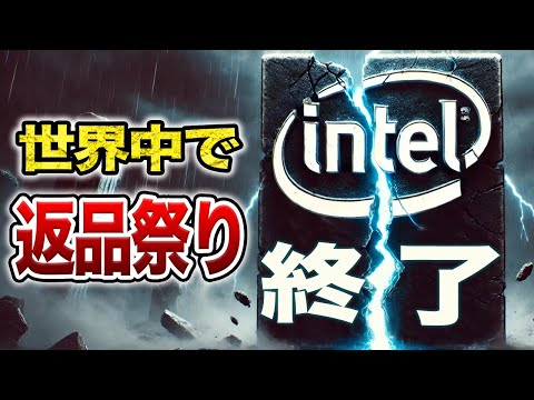 Intel:CPUの問題に対するパッチが近づいているが、欠陥には役に立たない